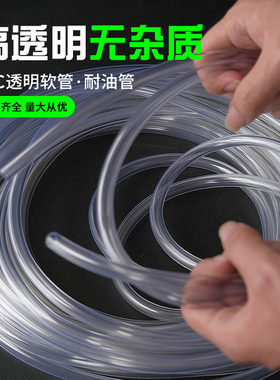 pvc透明软管整卷高透明家用塑料管水管油管水平管排水防冻牛筋管
