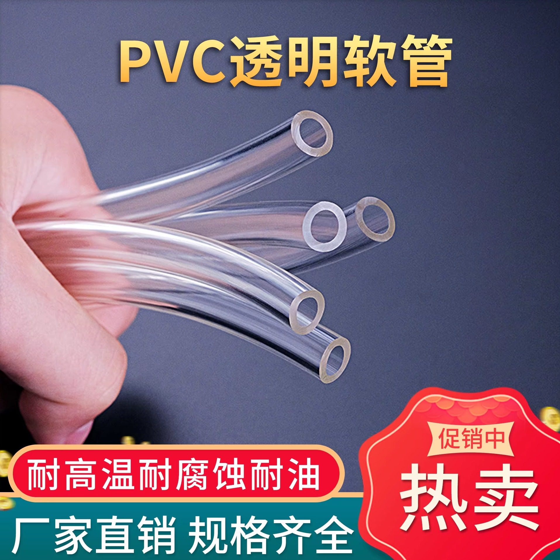 pvc透明软管家用水管牛筋管油管水平管4分6分排水塑料管穿线软管