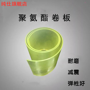 牛筋板 PU耐磨板材2mm 耐油 优力胶棒板 聚氨酯卷板