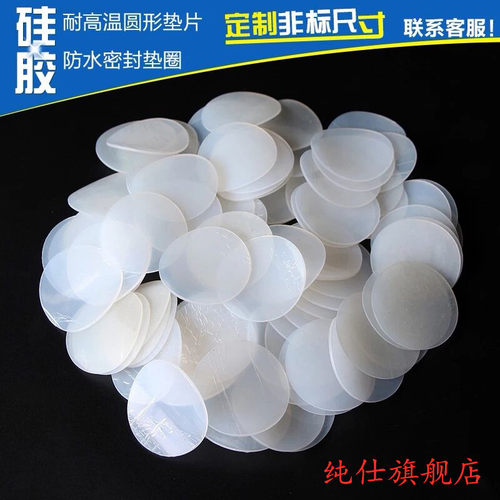 硅胶垫片平垫实心耐高温