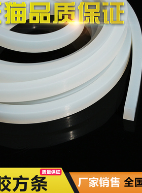 白色硅胶条密封条防水耐高温耐磨橡胶实心方形扁条方条型条挡水条