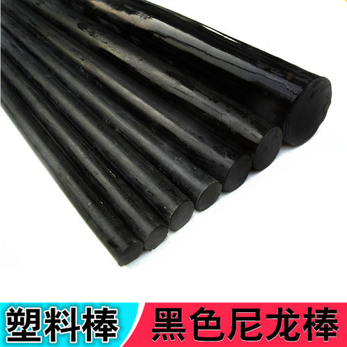 黑色尼龙棒黑色塑料棒
