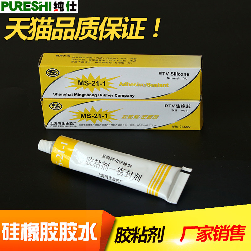 硅胶胶水硅胶密封粘合剂图片