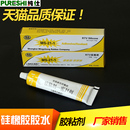 硅胶胶水硅胶密封粘合剂 室温硫化硅胶胶水 硅胶胶水 橡胶胶水