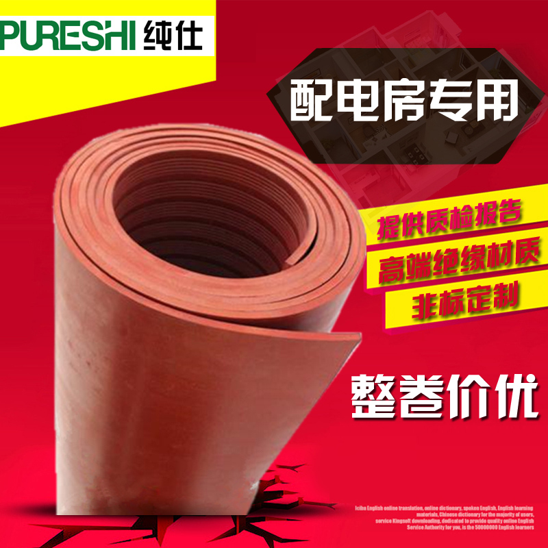高压绝缘板垫地毯橡胶垫橡胶