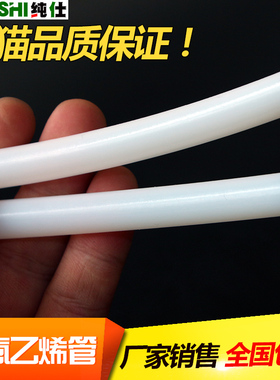 四氟管铁氟龙管聚四氟乙烯管耐高温酸碱耐油腐蚀4//6/8/10/12软管