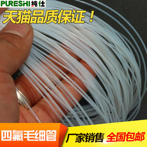 精品四氟管毛细管全新料耐腐蚀化