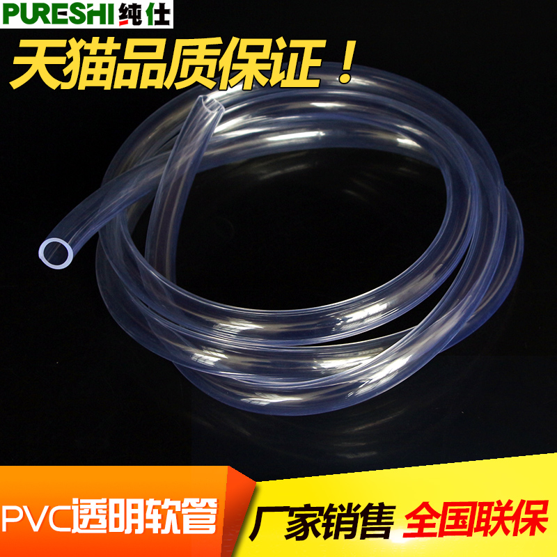 厂家PVC透明软管 牛筋管 水平管 透明塑料 油管6mm-25mm 防冻