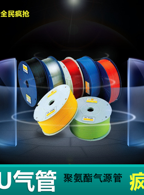 PU管空压机软管6mm8mm10mm料气管4*2.5 6*4 8*5 10*6.5 12*8