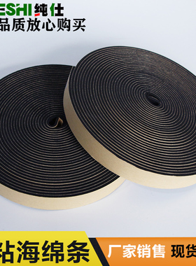 EPDM三元乙丙发泡条 带胶海绵条 自粘橡胶条 机柜 电柜箱用密封条