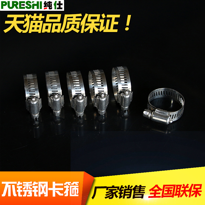 美式喉箍不锈钢201不锈钢