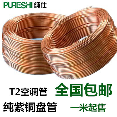 T2紫铜空调盘管软态盘管