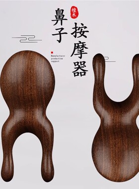 滚轮式美鼻夹按摩器材