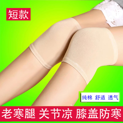 夏季轻薄护膝盖保暖女士短款内穿舒适关节套老寒腿空调房防寒护膝