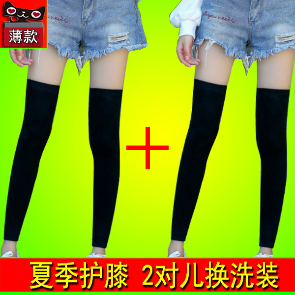 护腿护膝袜套女过膝男士关节保暖老寒腿中老年专用女士薄款