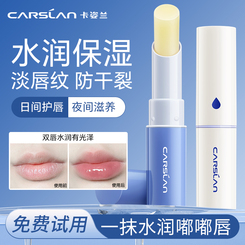 润唇膏女保湿滋润淡唇纹