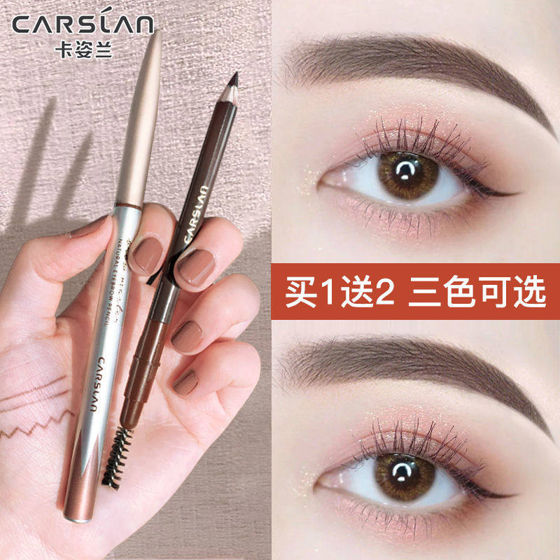 卡姿兰自然眉笔持久不易脱色