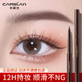 卡姿兰眼线胶笔防水不晕染持久极细下内新手初学者棕色正品 官方