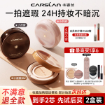 卡姿兰气垫遮瑕持久不脱妆秋冬粉底液bb霜小奶猫干皮油皮官方正品
