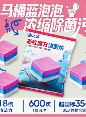 大魔方蓝泡泡马桶洁厕块清洁剂厕所除垢除臭洁厕灵马桶香氛洁厕宝