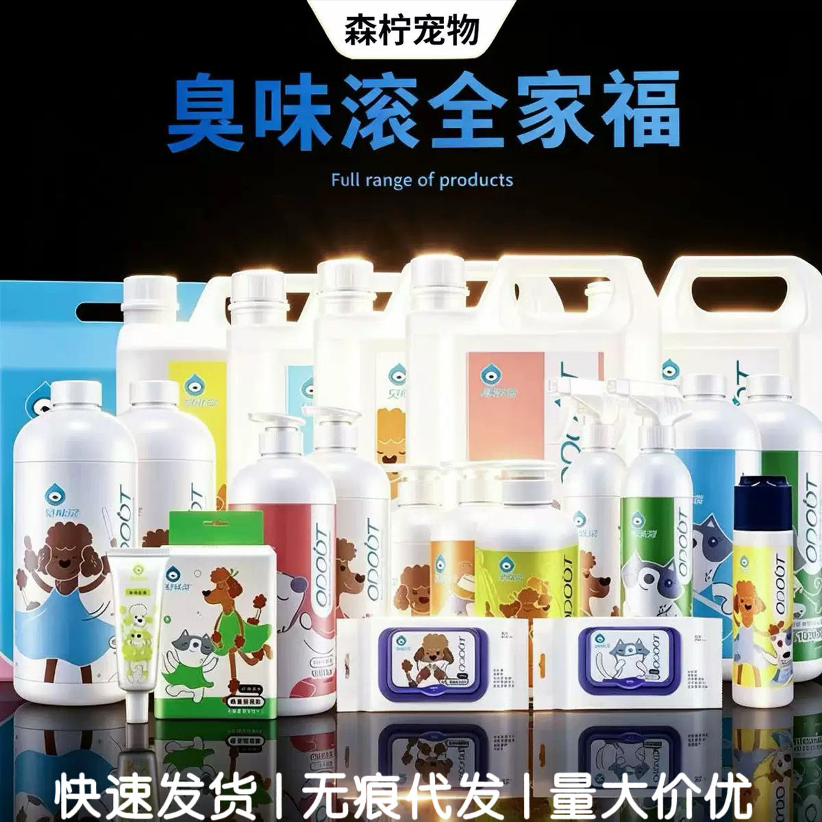 台湾臭味滚狗狗猫咪环境除臭 湿巾喷雾浓缩原液