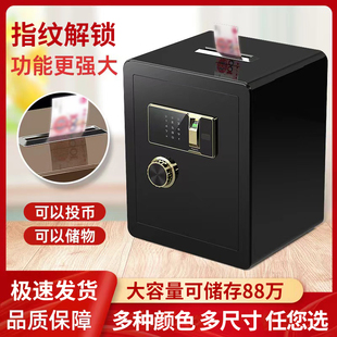 家用保险柜存钱罐大人2025新款可存可取密码锁大容量小型儿童男孩