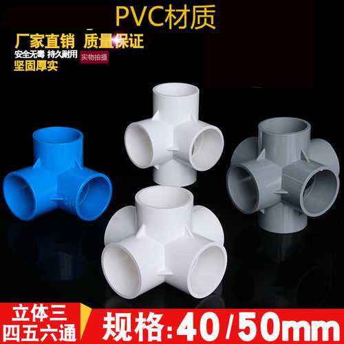 立体平面塑料90度弯头