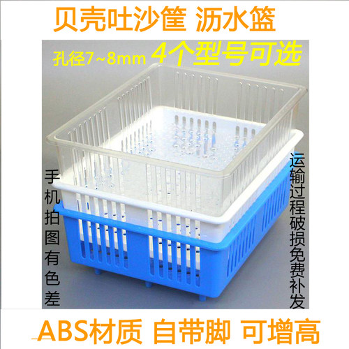 贝壳吐沙盒沥水塑料透明伸缩