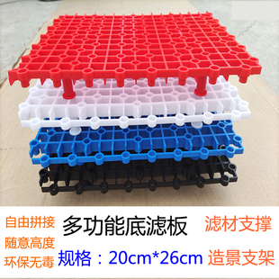 贝壳吐沙板漏沙支架鱼缸海鲜池底滤腾空板底滤板支架抬高板珊瑚架