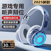 蓝牙耳机头戴式 无线发光上网课音乐点读笔平板笔记本电脑手机通用