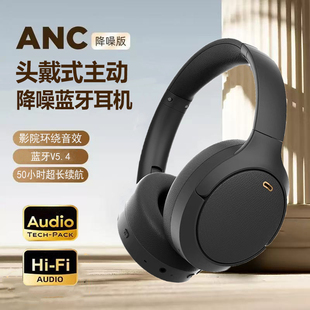 蓝牙耳机无线隔音游戏运动长续航耳麦 凡纪BT056ANC主动降噪头戴式
