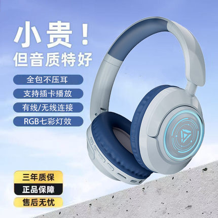 耳机头戴式无线蓝牙可插卡重低音电竞运动降噪手机笔记本电脑通用