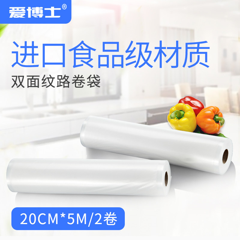 爱博士真空袋家用食品压缩纹路2
