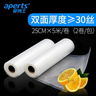2卷 500cm 爱博士真空袋家用包装 袋食品压缩袋纹路网纹路保鲜袋25