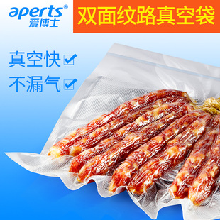 爱博士食品真空保鲜袋阿胶家用小号网纹纹路包装袋12*16cm*100个