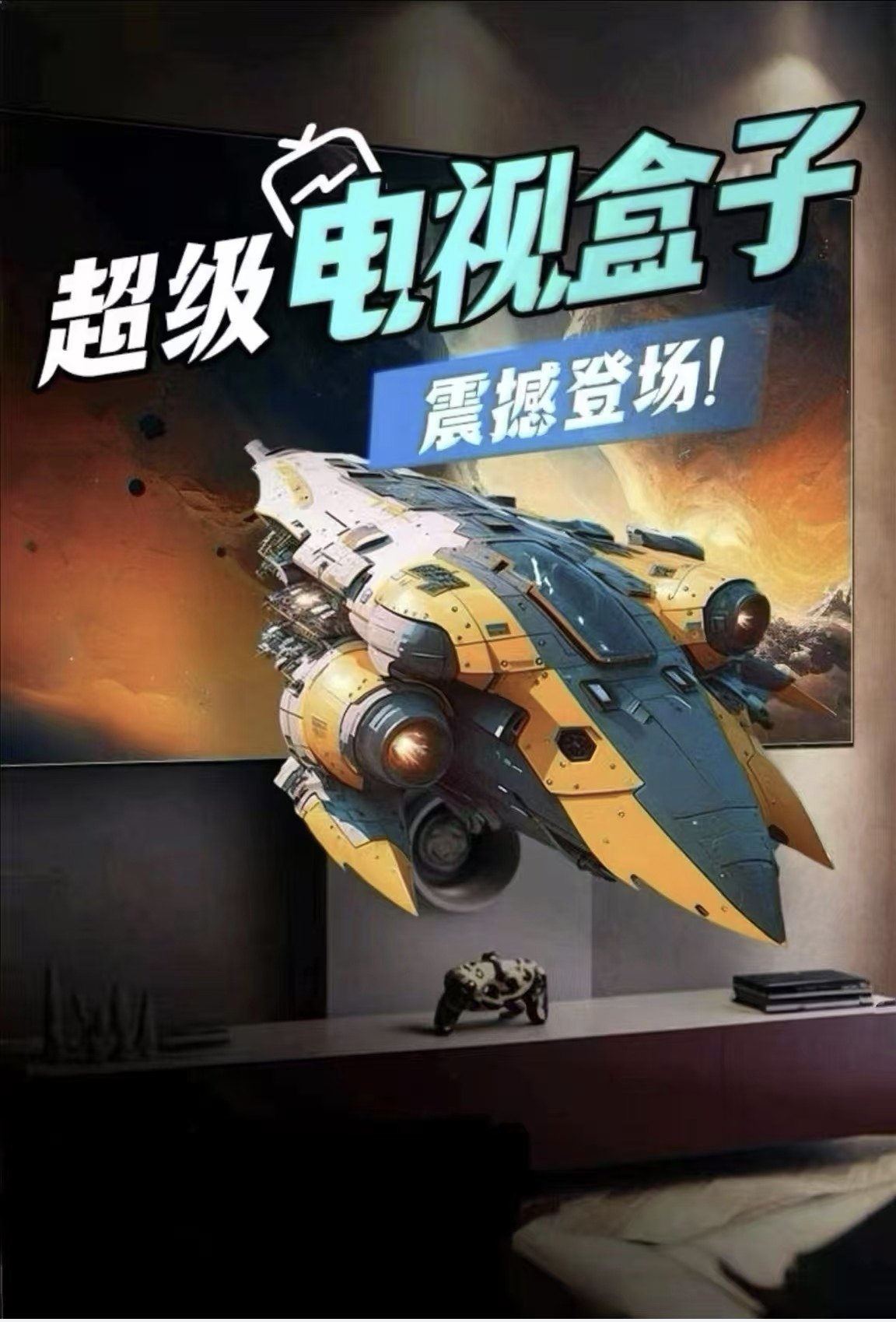 新款5G鉴荐片智能电视盒无线网络机顶盒家用超清全网通用全新