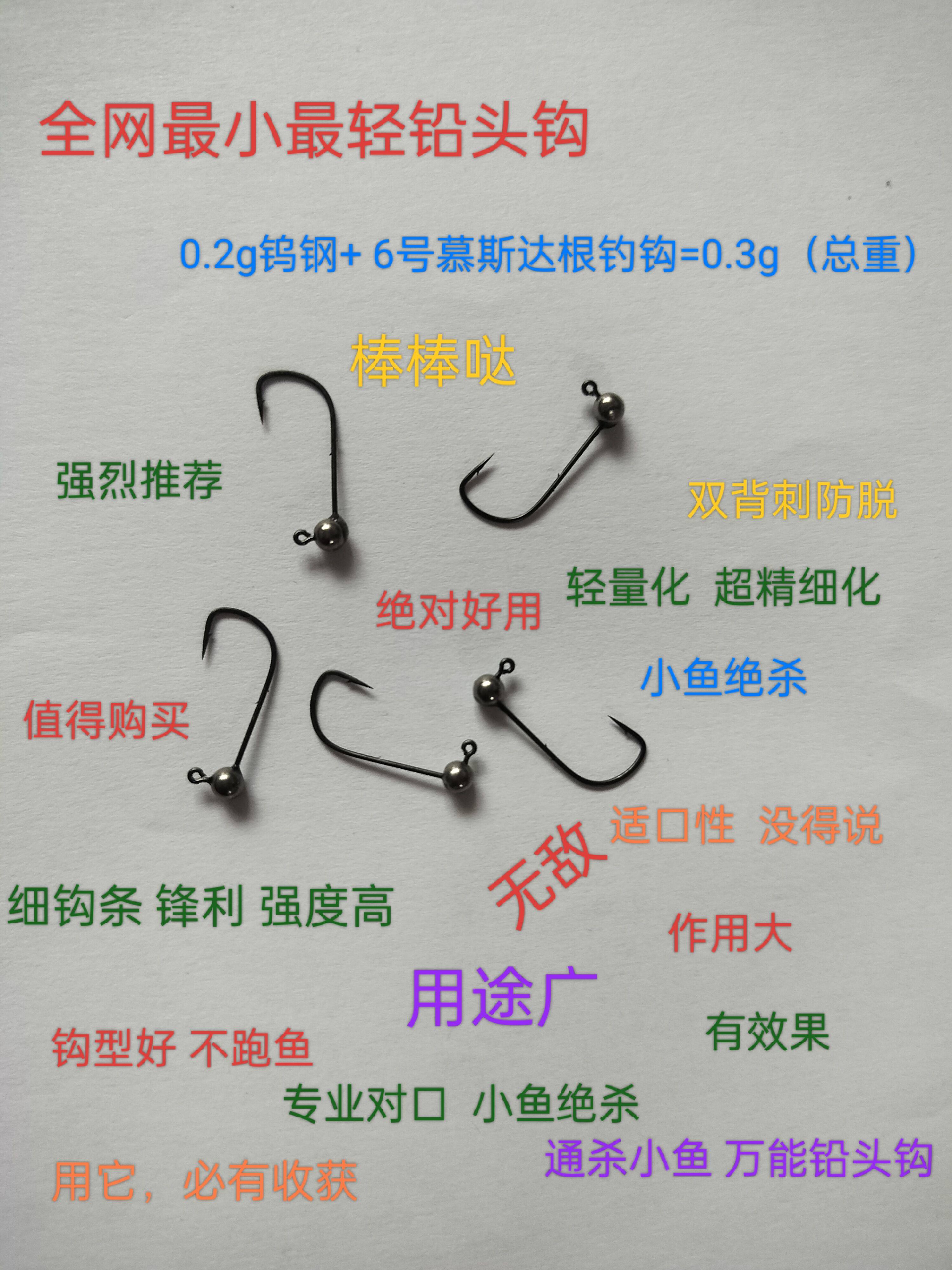 慕斯达钨钢微铅头钩黑坑溪流竞赛0.3克6号根钓精细轻量化小铅头钩