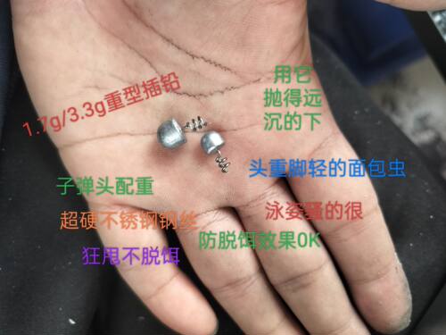 路亚插铅重型弹簧螺丝配重坠wacky/NEKO德州钓组防脱面包虫用铅坠