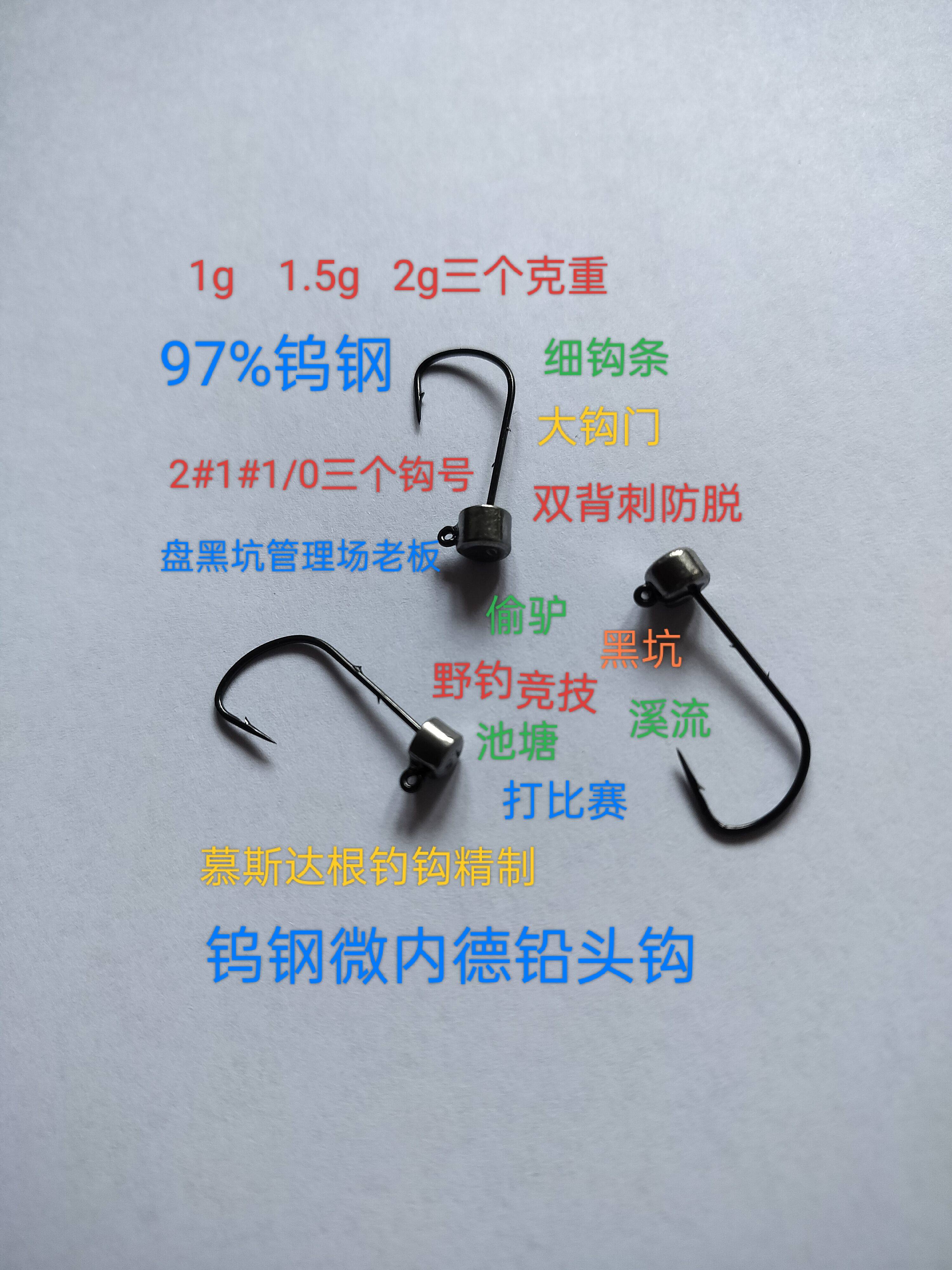 钨钢内德微小物慕斯达根钓黑坑管理场偷驴驯鱼竞赛野钓池塘铅头钩