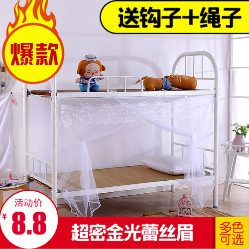 上铺单双人床老式方顶宿舍蚊帐