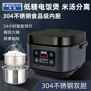 半球低糖智能电饭煲2-3人家用3L4升米汤分离沥米饭蒸煮养生电饭锅