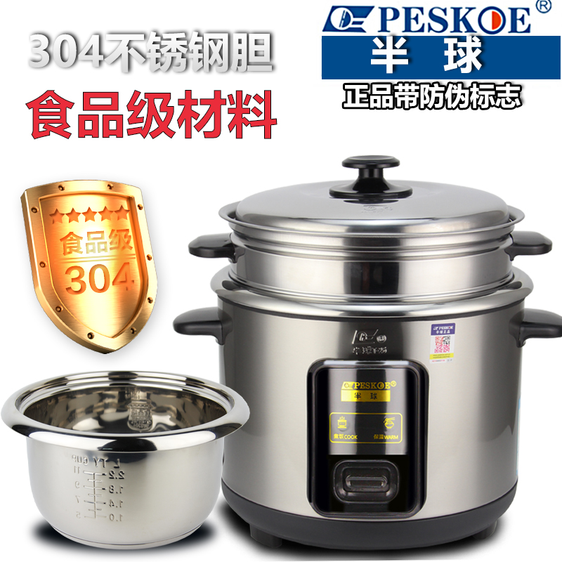 老式电饭锅正品半球多功能1.5-6L