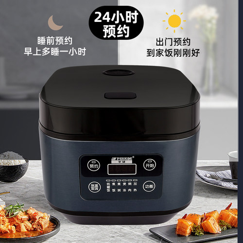 半球1.6L-5L米汤分离低糖电饭煲