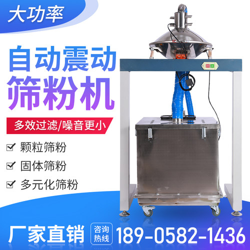 厂家直销】不锈钢粉末振动筛粉机