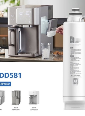 适配于飞利浦净水器滤芯ADD581适用ADD8600/ADD6876/ADD6061/6878