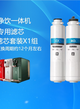 适配于沃茨HDWRO台式饮水机反渗透T2/T3/T8净饮一体机专用滤芯