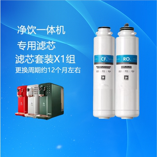 适配于沃茨HDWRO台式饮水机反渗透T2/T3/T8净饮一体机专用滤芯