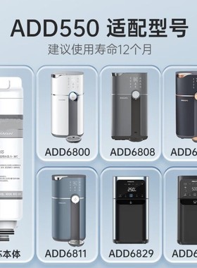 适配飞利浦净水滤芯ADD550/6800/6830/6829/6801/6811/8600/6866