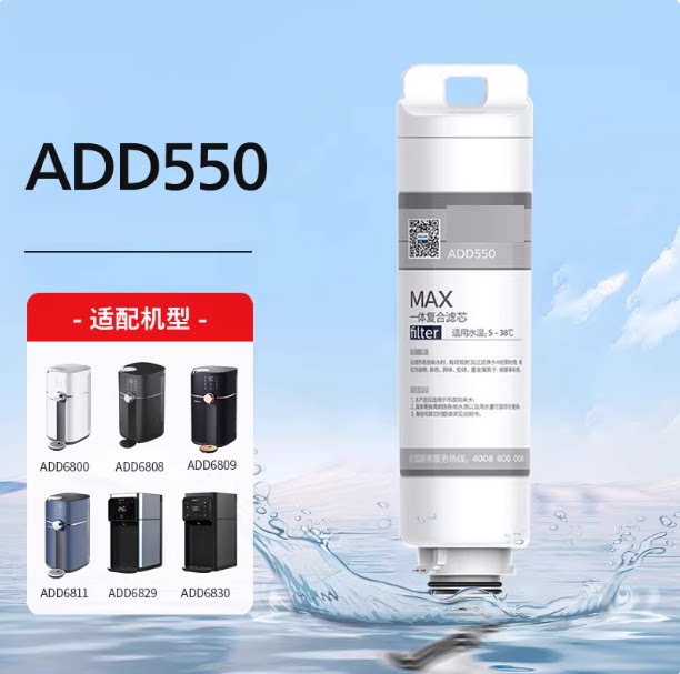 适配飞利浦滤芯ADD550/6800/6811