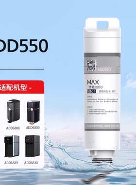 适配飞利浦滤芯ADD550/6800/6811